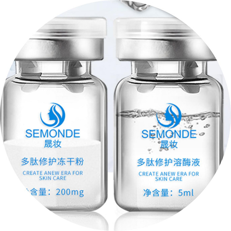 晟妆 多肽修护冻干粉（两支装）