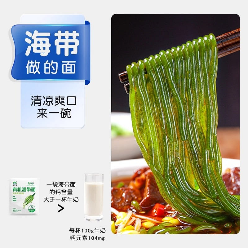 Organic kelp noodles with 0 sugar and 0 fat 390 g