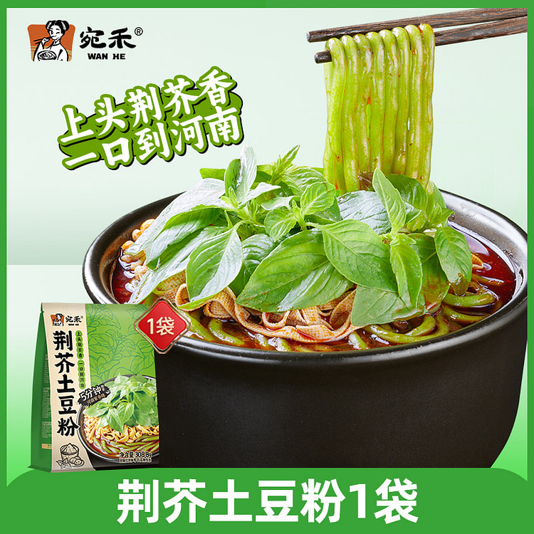 宛禾荆芥土豆粉河南砂锅土豆粉麻辣烫非香菜方便面夜宵速食挂面 308g*1袋装