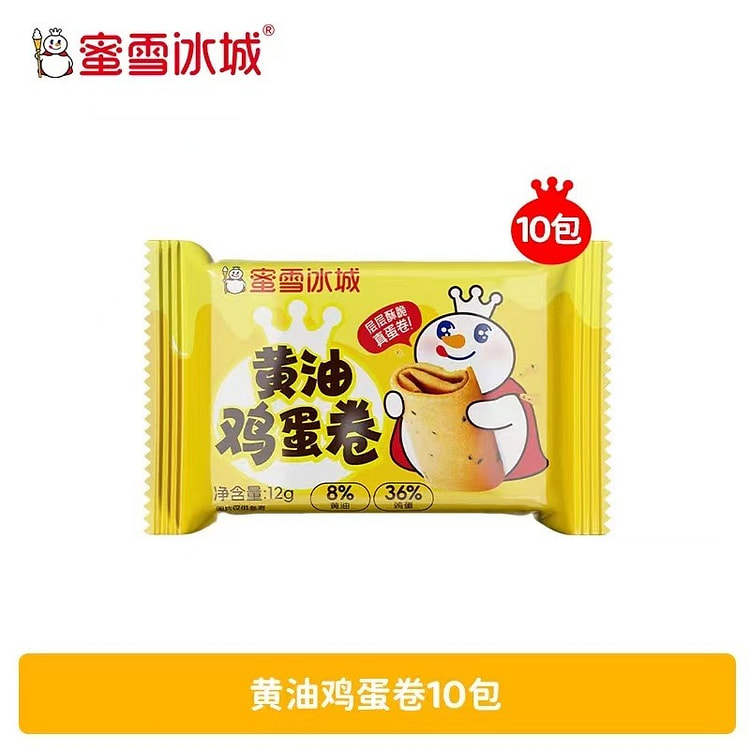 蜜雪冰城黄油鸡蛋卷 休闲零食雪王独立包装 120 克