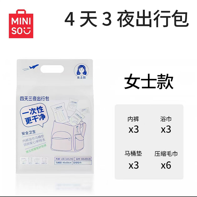 Lady's one-time travel package 1 each