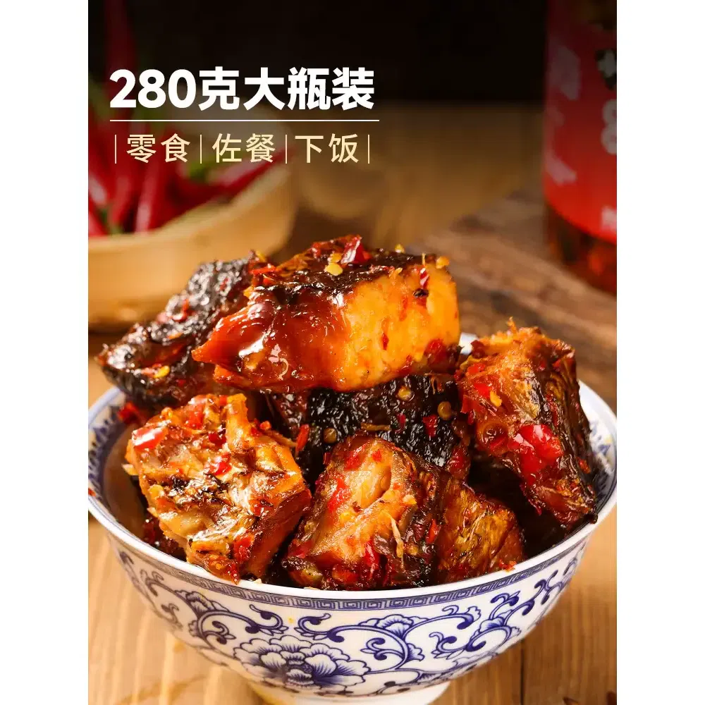 小湘好鱼排湖南特产香辣下饭菜即食腊鱼280g*1瓶 280 克
