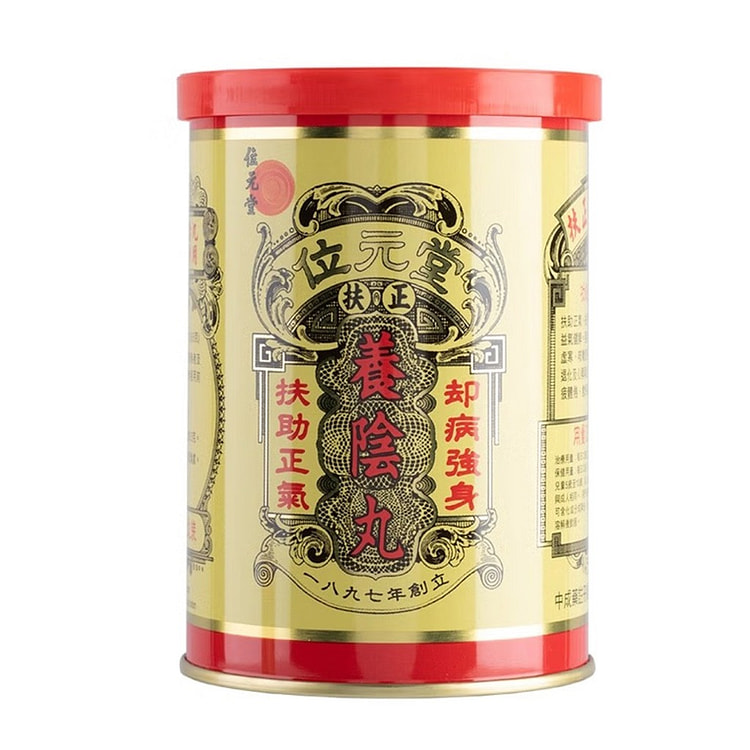 位元堂养阴丸太阳丸 补气血健脾 港版 24 个