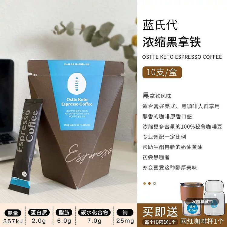 Ostte Bulletproof Coffee - Black Latte 150 g