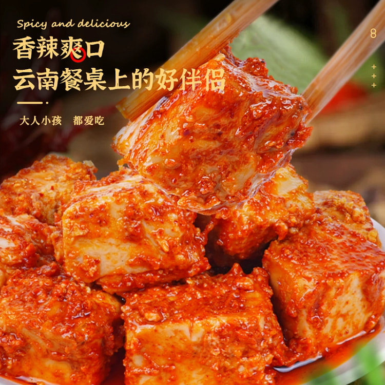 云南特产鸡枞油腐乳农家腐乳霉腐乳路南腐乳香辣200克x1瓶