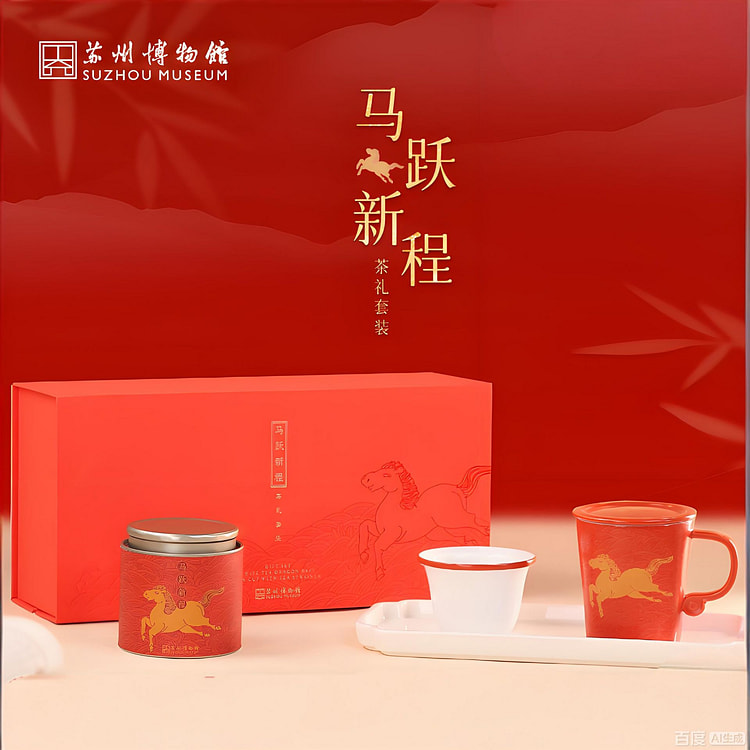 [Suzhou Museum] Steed's New Journey Tea Gift Set 1 box