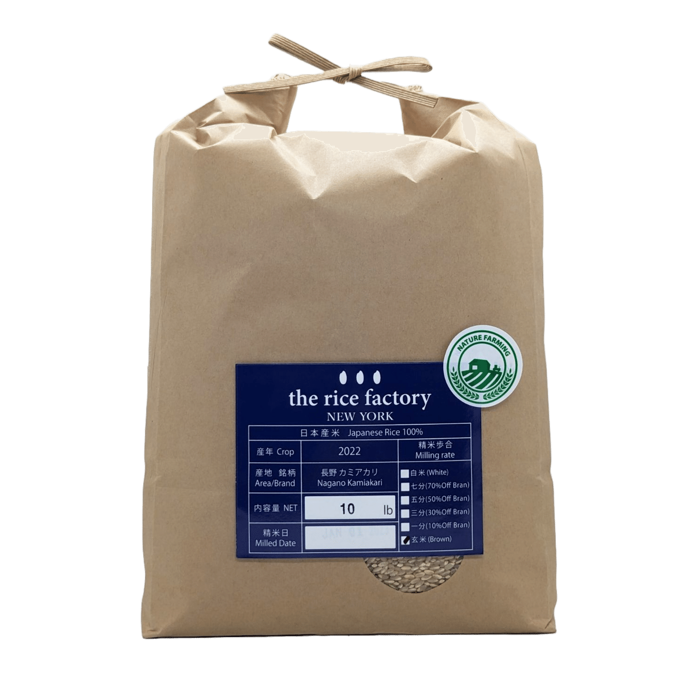 Nagano Kamiakari Natural farming Only Brown Rice (2023 Crop) 10 lb 10 lb