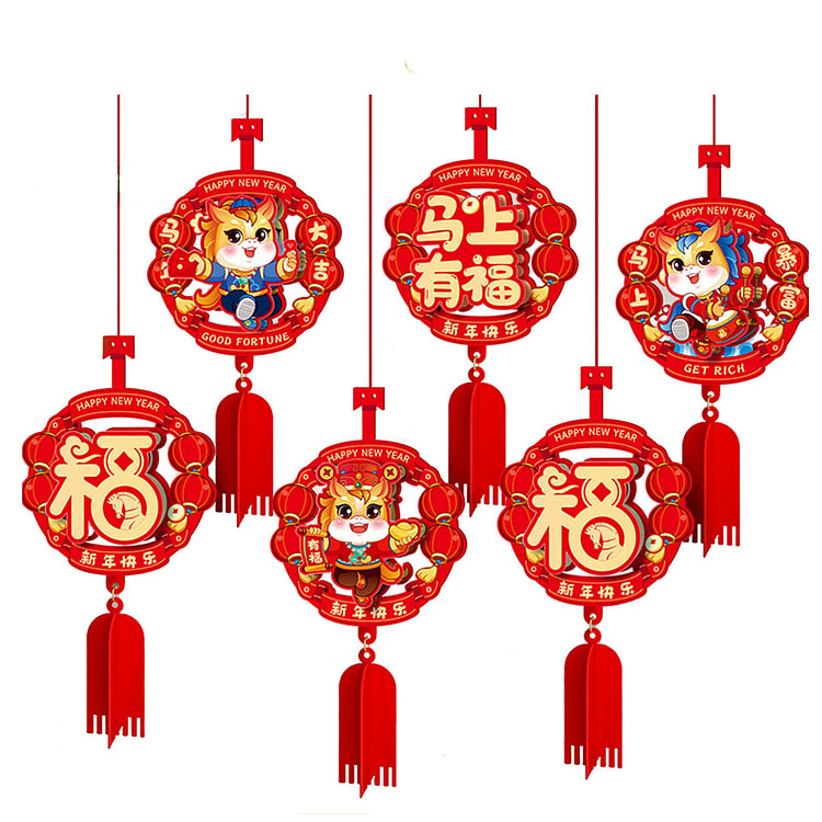 2026新年 马年装饰 新年拉花【马上有福】 1 份