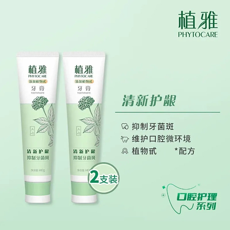 Infinitus Zhiya Toothpaste