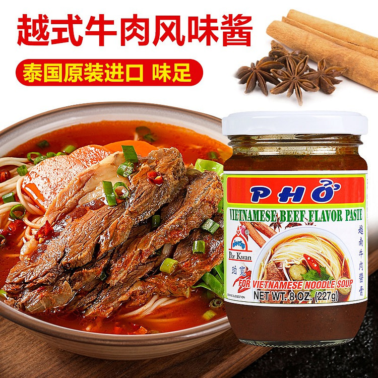 越式牛肉风味酱 香辣牛肉酱炒菜拌面拌饭酱1瓶