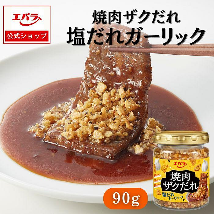 Ebara Salt Garlic BBQ Sauce 90g