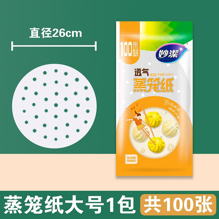 100张妙洁纯棉蒸笼布蒸馒头垫 直径26M 100 份