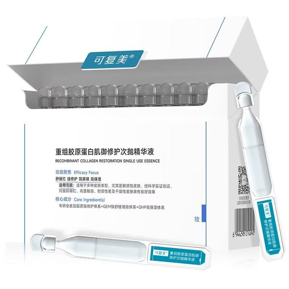可復美 重組膠原蛋白肌御修護次拋精華液 30支 1 份