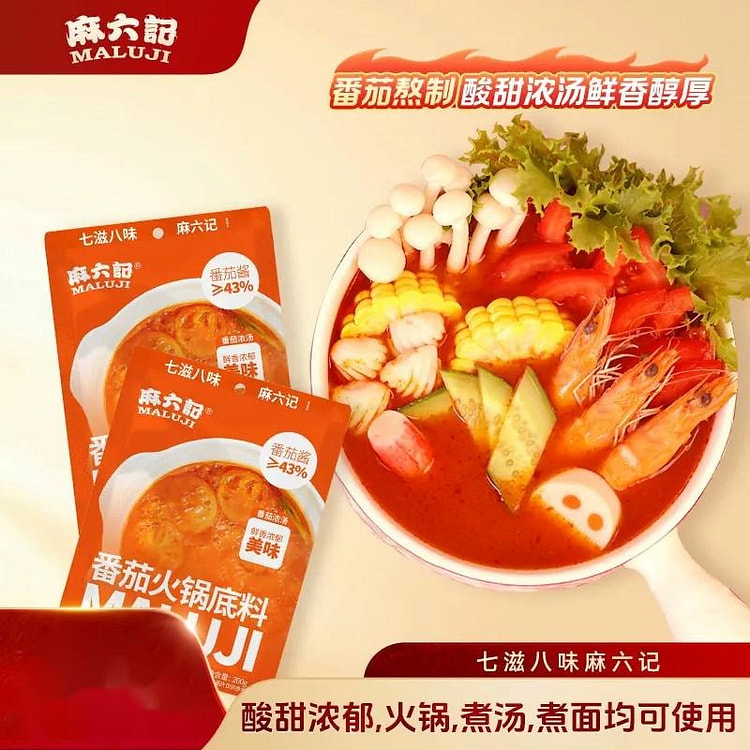 Ma Liu Ji Tomato Hotpot Base 200g * 3 600 g