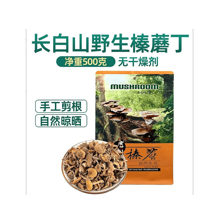 天源吉业  长白山特产野生榛蘑   500g*1袋 500 克