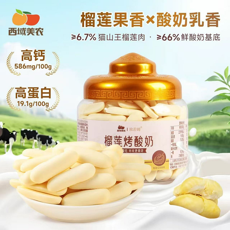 Durian-flavored toasted yogurt chips 108 g