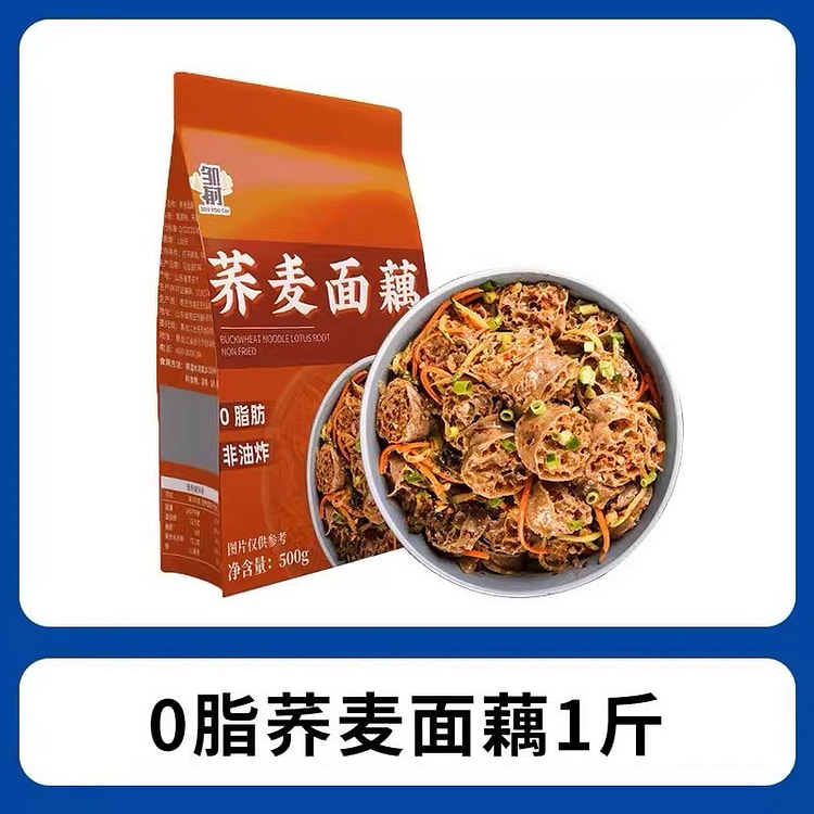 邹有才  荞麦面藕免煮 1袋 500 克