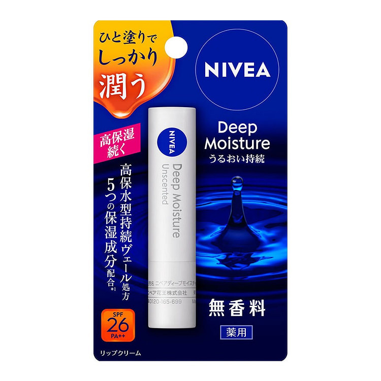 日本 Nivea妮维雅 高保湿 深层滋润 润唇膏 无香