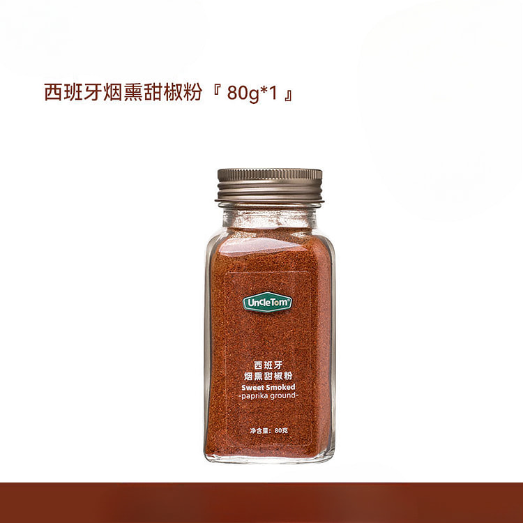 烟熏甜椒粉烘焙辣椒粉 80g*1瓶