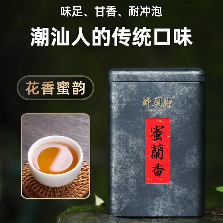 凤凰单枞茶叶蜜兰香180g潮洲高山白叶单从茶 180 克