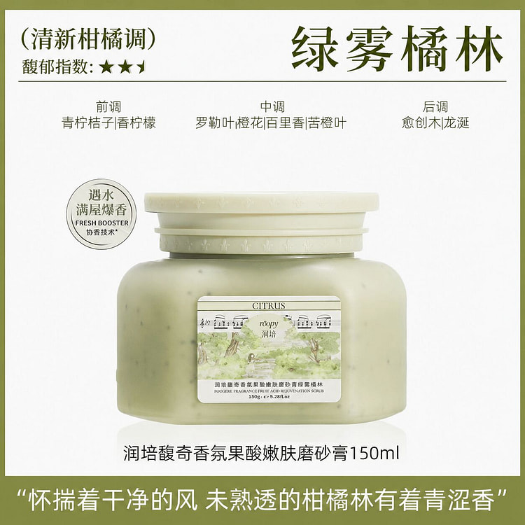 Roopy Green Orange Grove Fresh Citrus Body Scrub 150 ml
