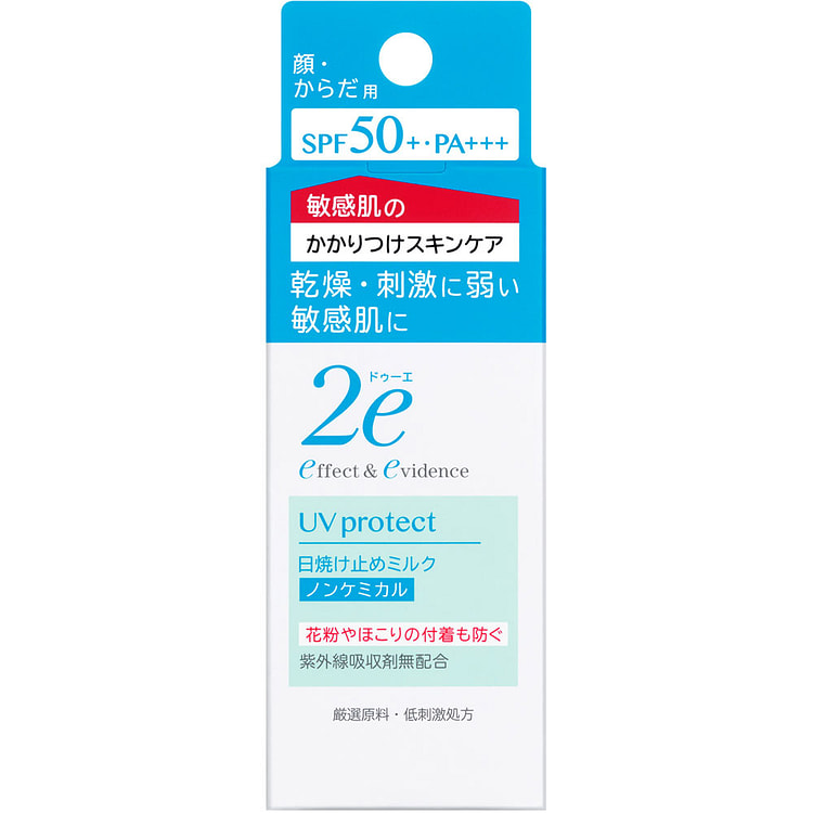 资生堂 2e 丝滑防晒乳 40ml 1 份