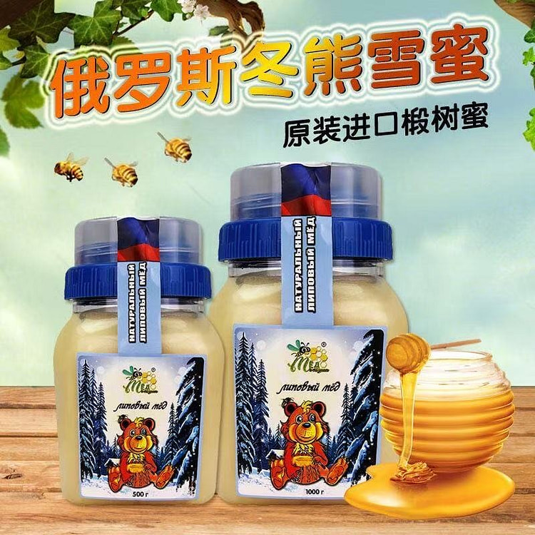 俄罗斯天然椴树蜂蜜 野生百花原蜜 冬熊雪蜜1罐