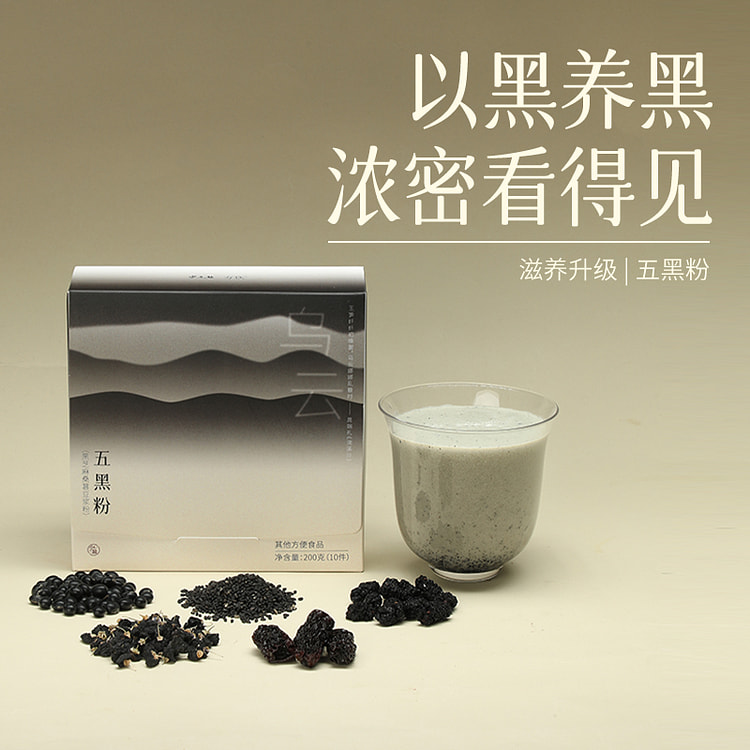 有悦五黑粉黑芝麻杂粮养生粉200g/盒