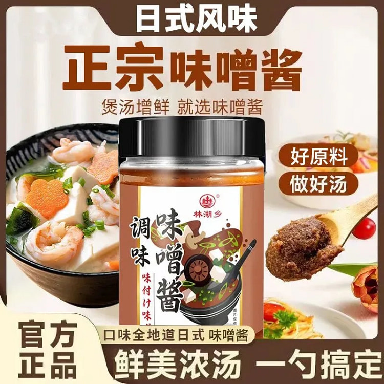 日式味噌汤调味酱 有机汤底鲜味汤料200g*1瓶 200 克