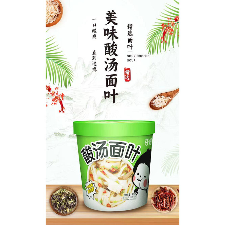 酸汤面叶*3桶