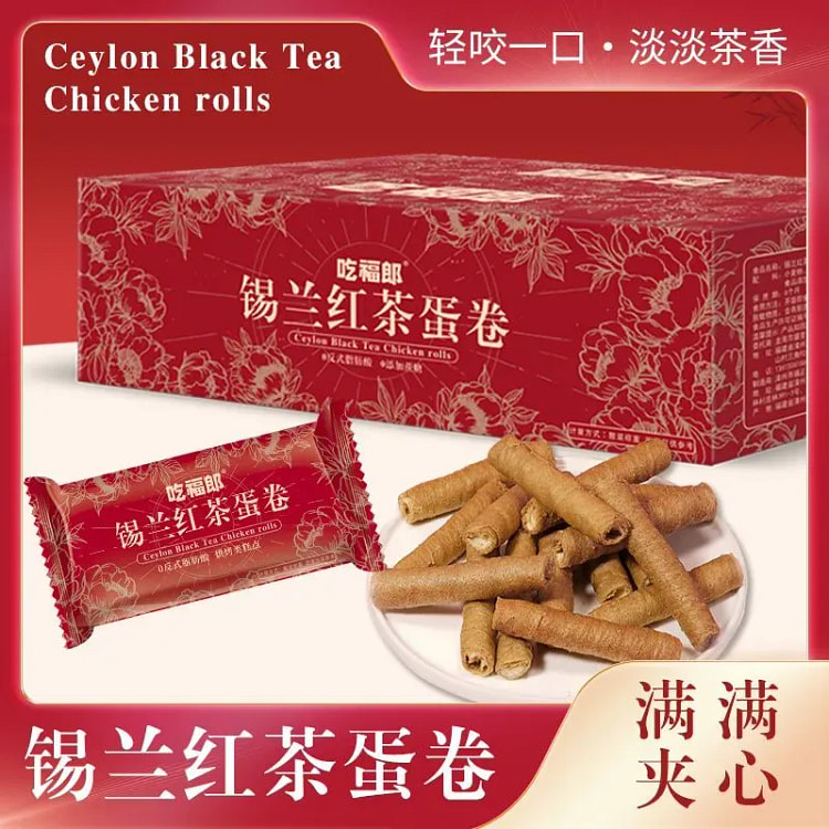 Ceylon black tea egg roll sandwich 250g 250 g
