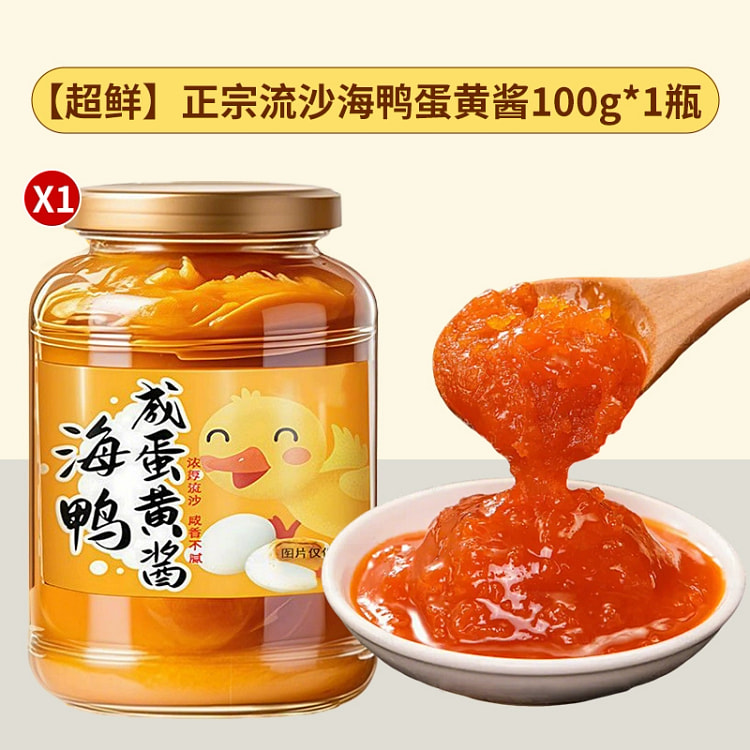 正宗流沙海鸭蛋黄酱100g*1瓶