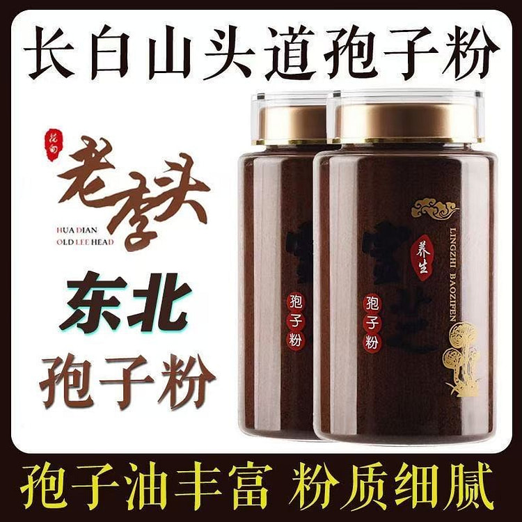 长白山 正宗头道破壁灵芝孢子粉250g/1瓶