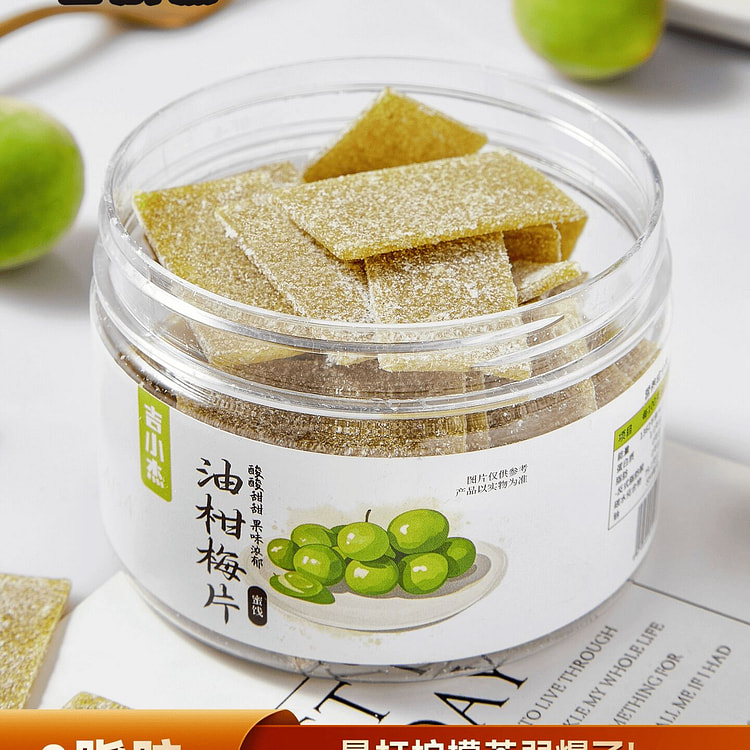 暴打柠檬茶弱爆了！油柑梅片80克1盒 80 克