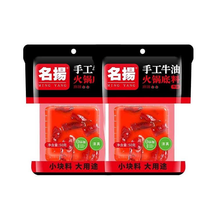 Beef tallow spicy hot pot base (50g*4 small pieces 200 g