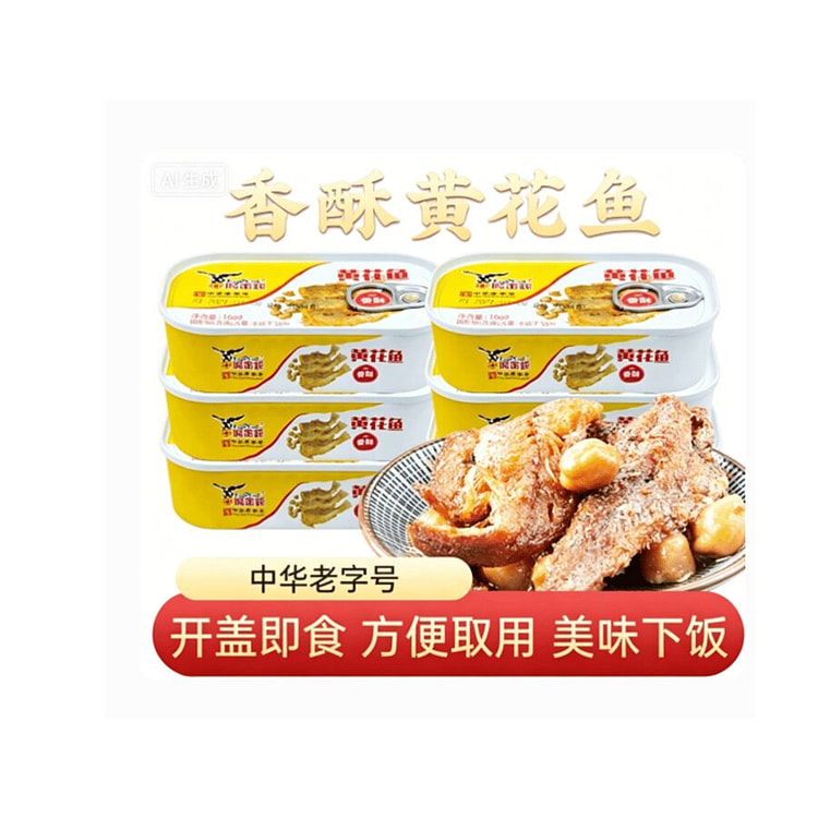 鹰金钱 香酥黄花鱼 100g*1罐 100 克
