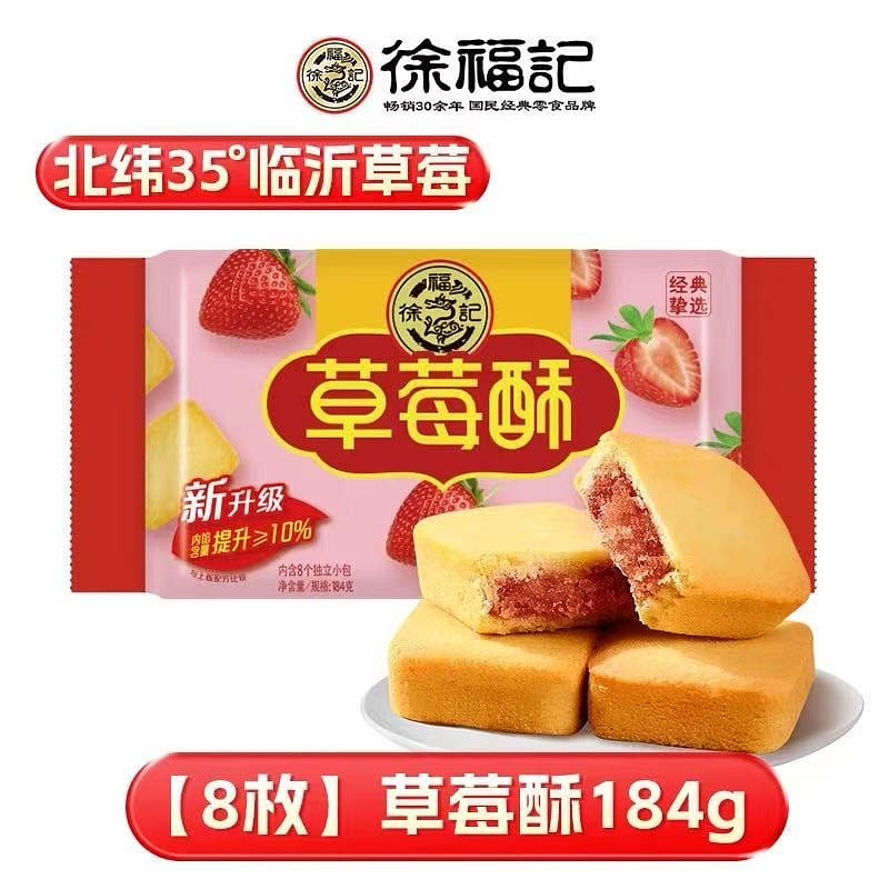 Hsu Fu Chi Strawberry Flavour Cookie, 1 Bag 184 g