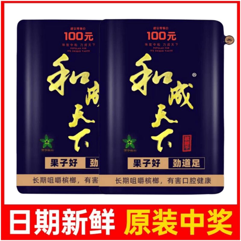 口味王和成天下槟榔100元3包1 份- Weee!