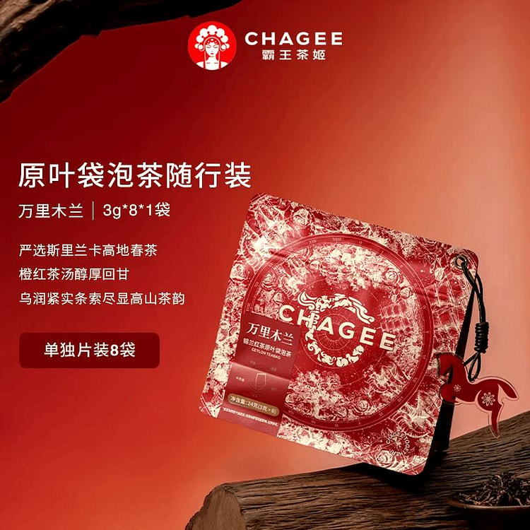 CHAGEE Cold Brew Tea Bags  Wanli Mulan (24g)