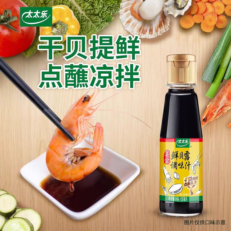 太太乐鲜贝露100ml干贝海鲜凉拌生抽调味汁 (min 2)