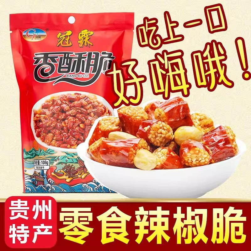 Chili Crisp Crispy Peppers Deep Fried Peanut Sesame Dried Chili Peppers 108g 108 g