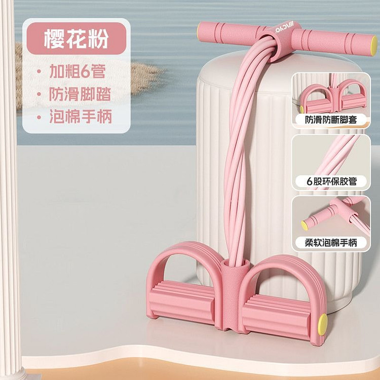 MACYO 脚蹬拉力器加厚拉弹力器 六管粉色 1个