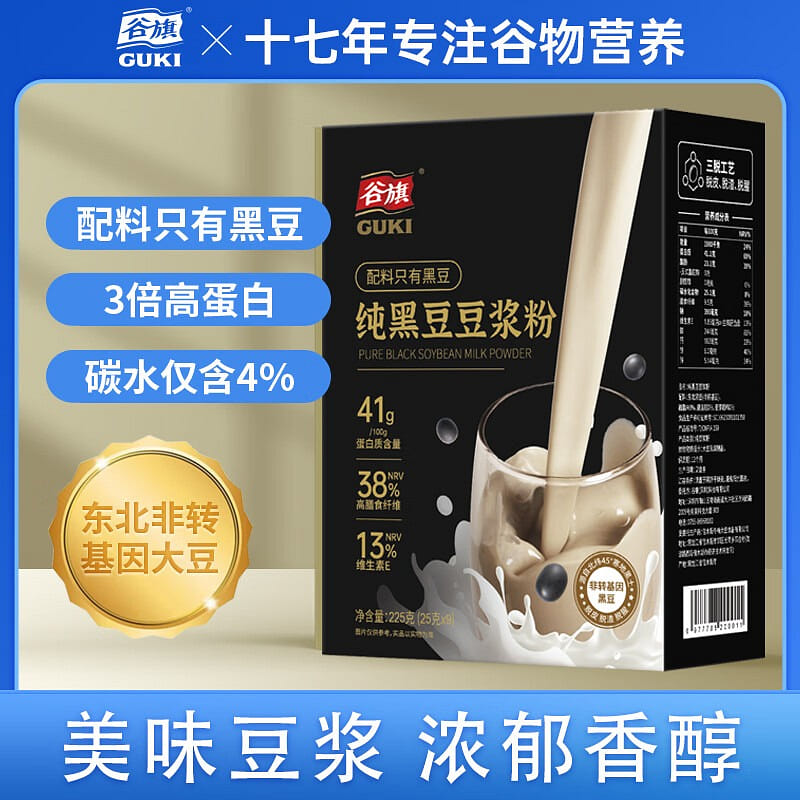 Pure Black Soybean Soymilk Powder 225 g