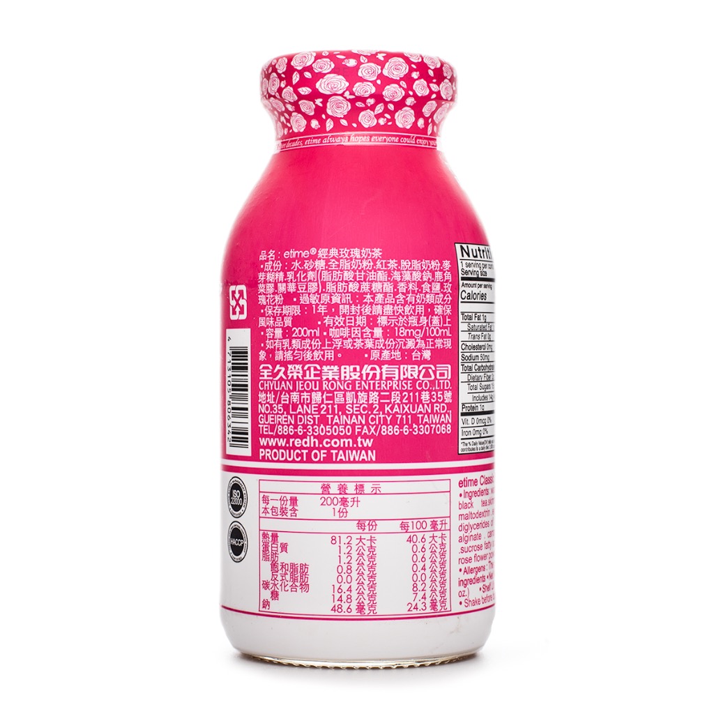 一本 ローズミルクティー - Weee!