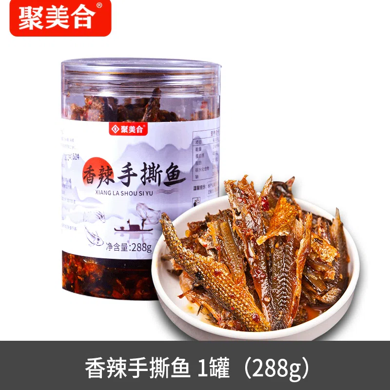 湖南长沙特产香辣手撕鱼小鱼仔鱼1罐288g 288 克