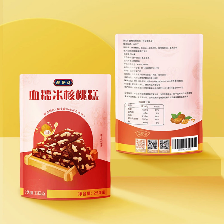 Blood glutinous rice walnut cake