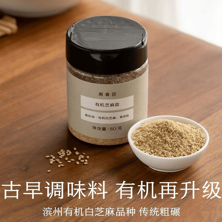 Nan Shi Zhao Organic Sesame Salt 80g*1 80 g