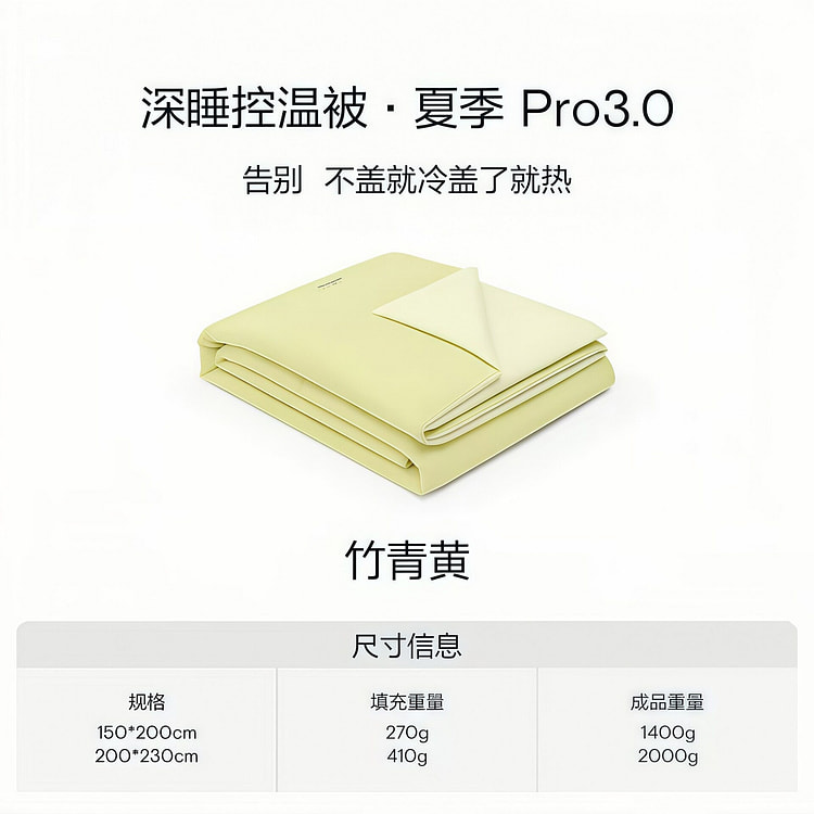 亚朵星球夏季深睡被Pro3夏被新款可机洗空调被子 1 份