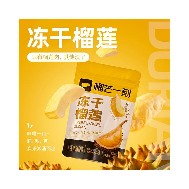 Liulang Yike Freeze-Dried Durian, 30g 30 g