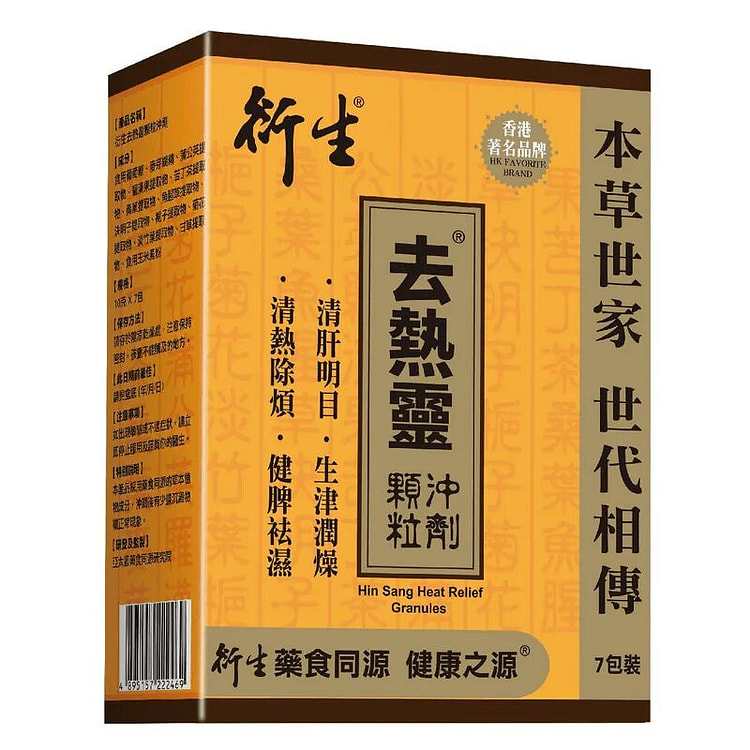 Hin Sang Heat Relief Herbal Tea Granules 7's 1 each